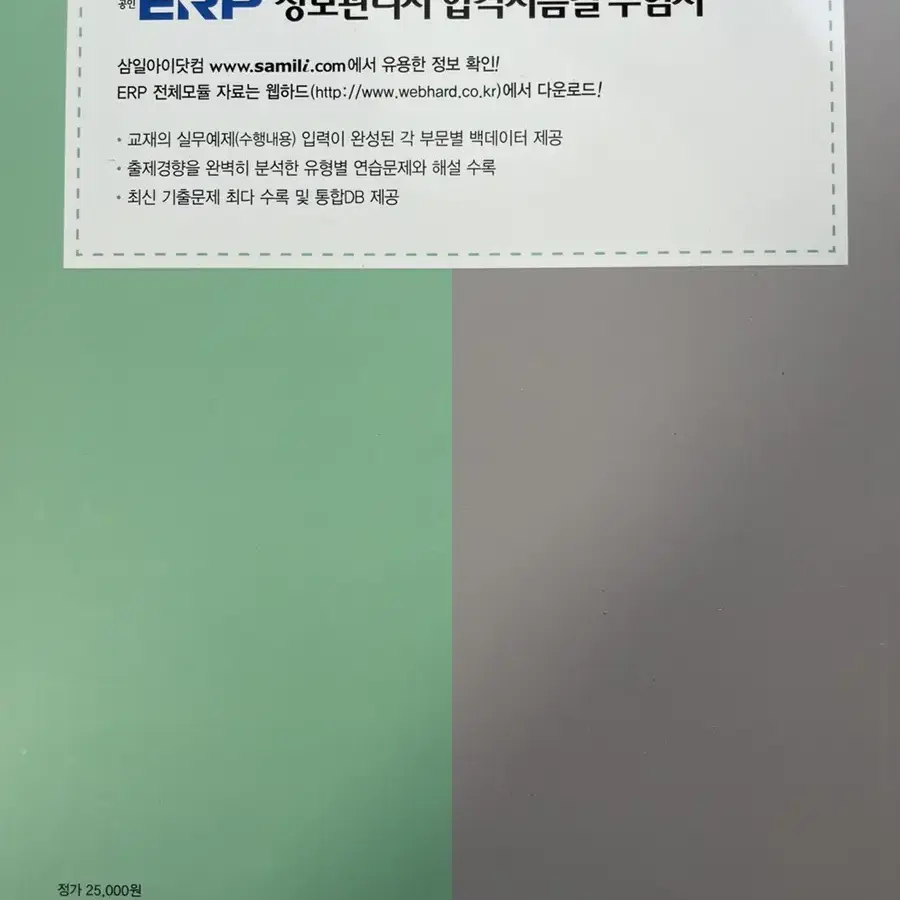 2022 물류생산 2급