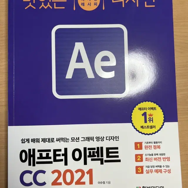 애프터 이펙트CC2021