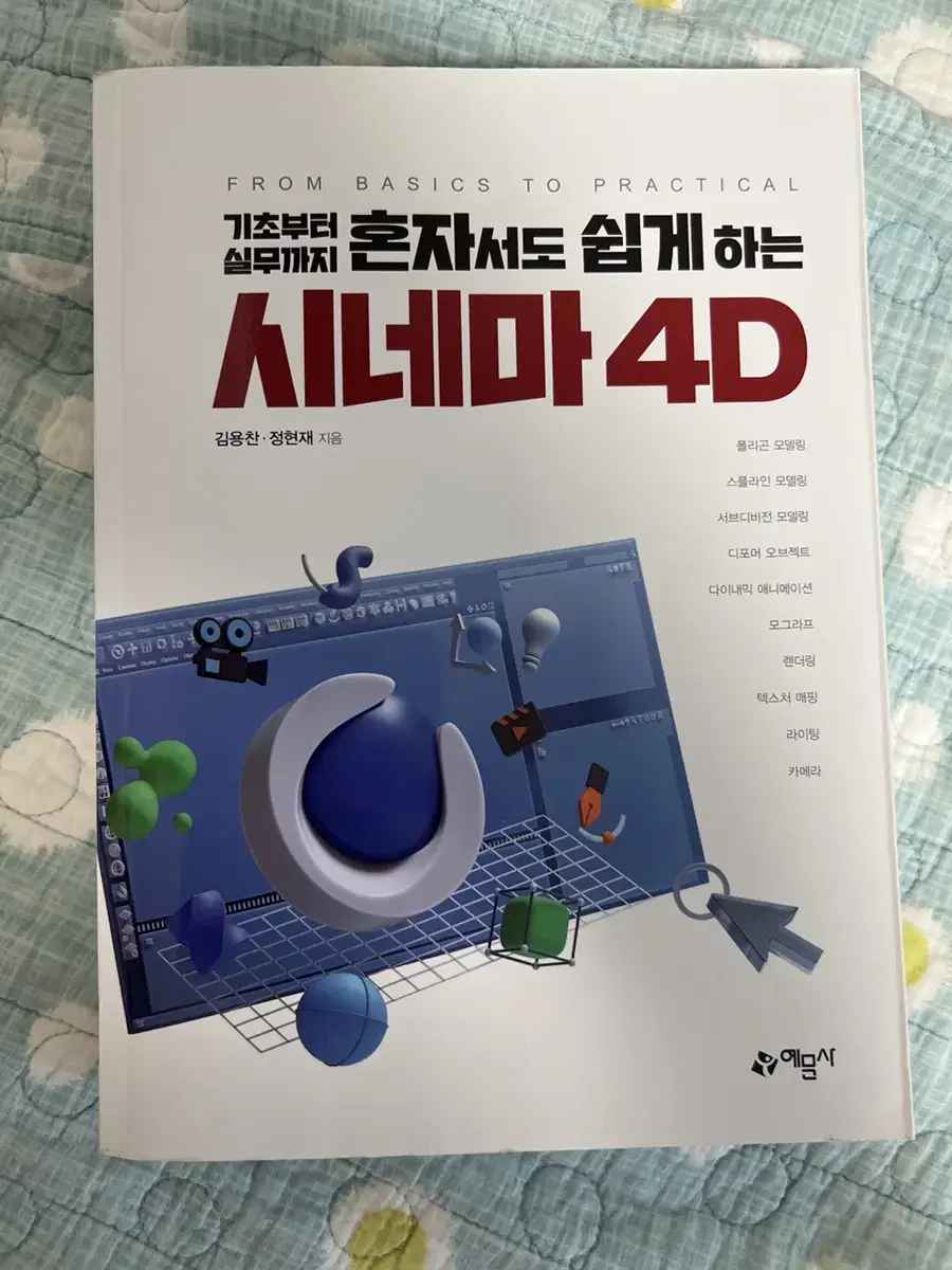 시네마4d