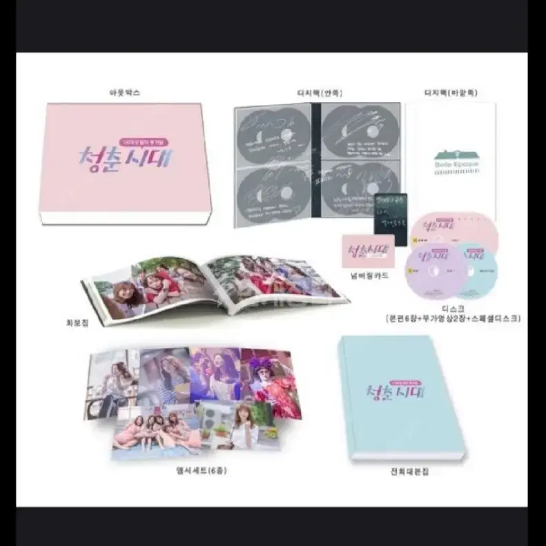 청춘시대1 DVD 사고싶습니다!