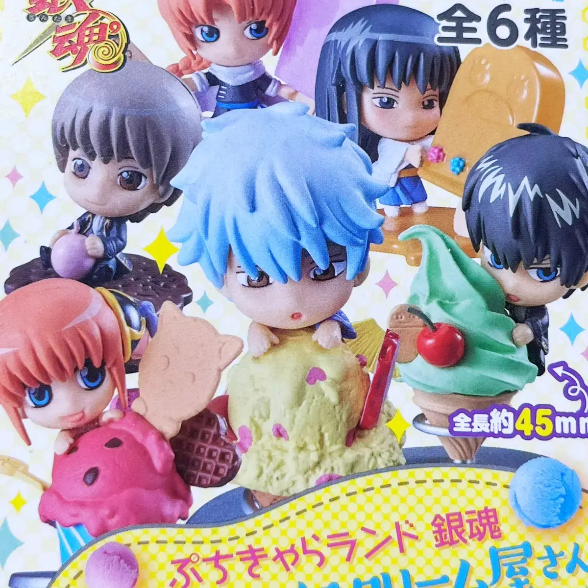 Gintama Sogo Ice Cream Figure Unsealed