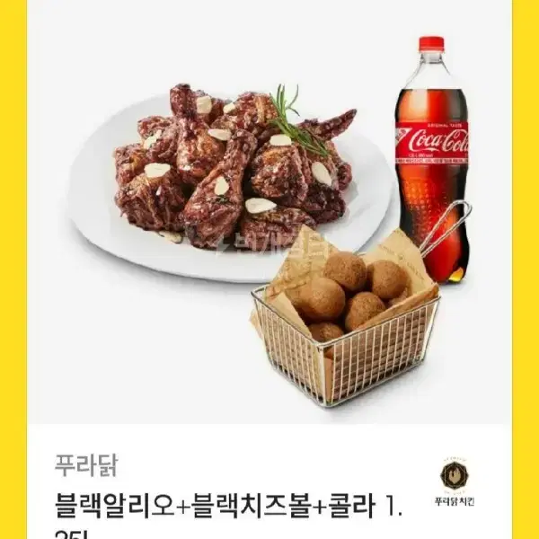 푸라닭 사요)싸게파실분