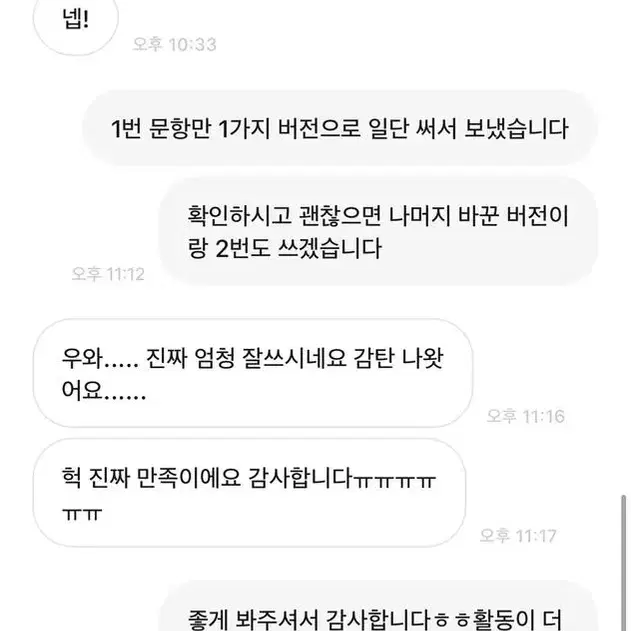 [번장 최다문의] 서울대생 자소서, 수행평가, 과제대행, 면접, 레포트