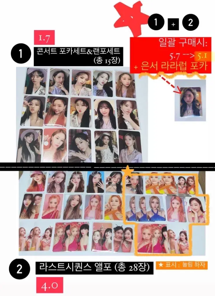 [44 cards bulk price] wjsn photo cards