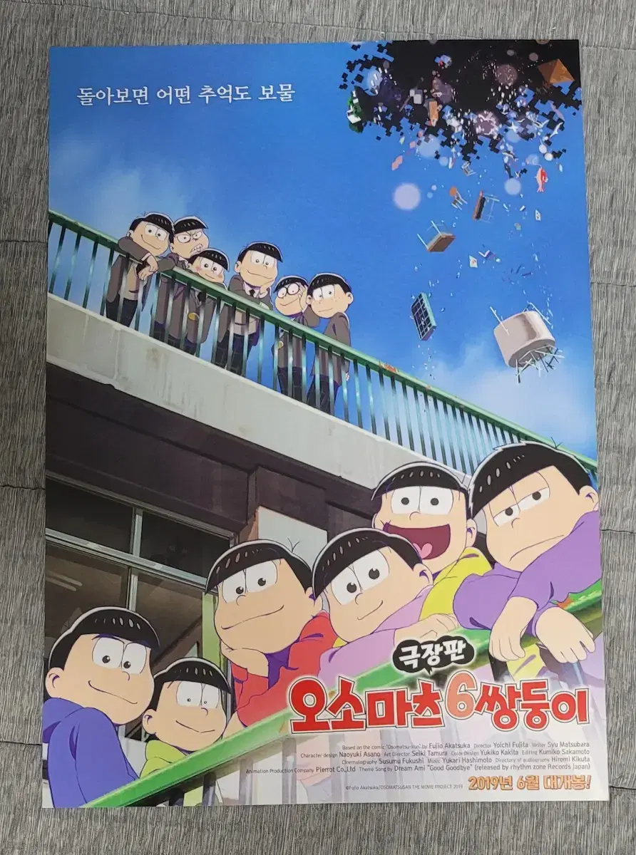 [영화팜플렛] 극장판 오소마츠 6쌍둥이 전단지 (2019)