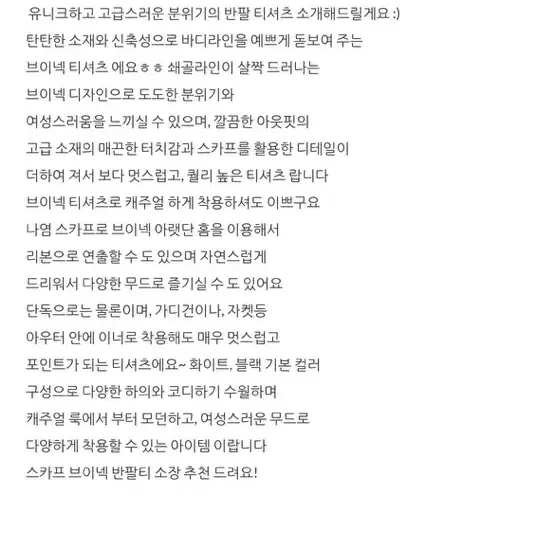 에일린클로젯 새상품 스카프 브이넥 반팔티