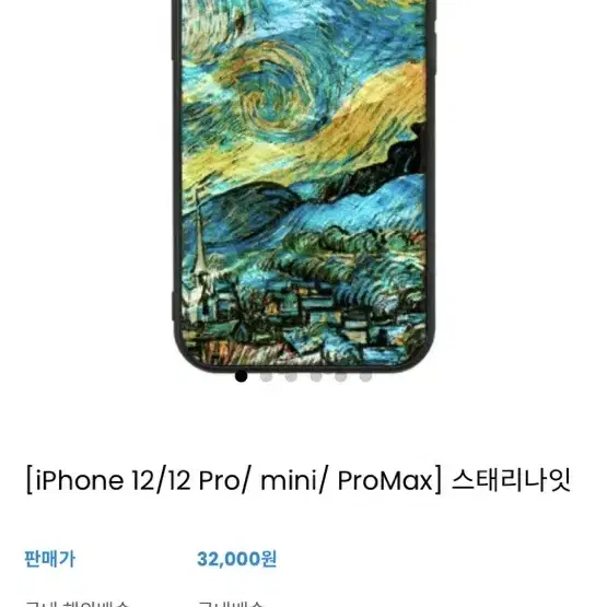 천연 자개 케이스 아이폰 12pro 케이스