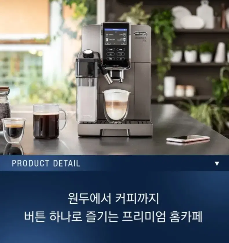 드롱기 전자동머신krecam370.97T