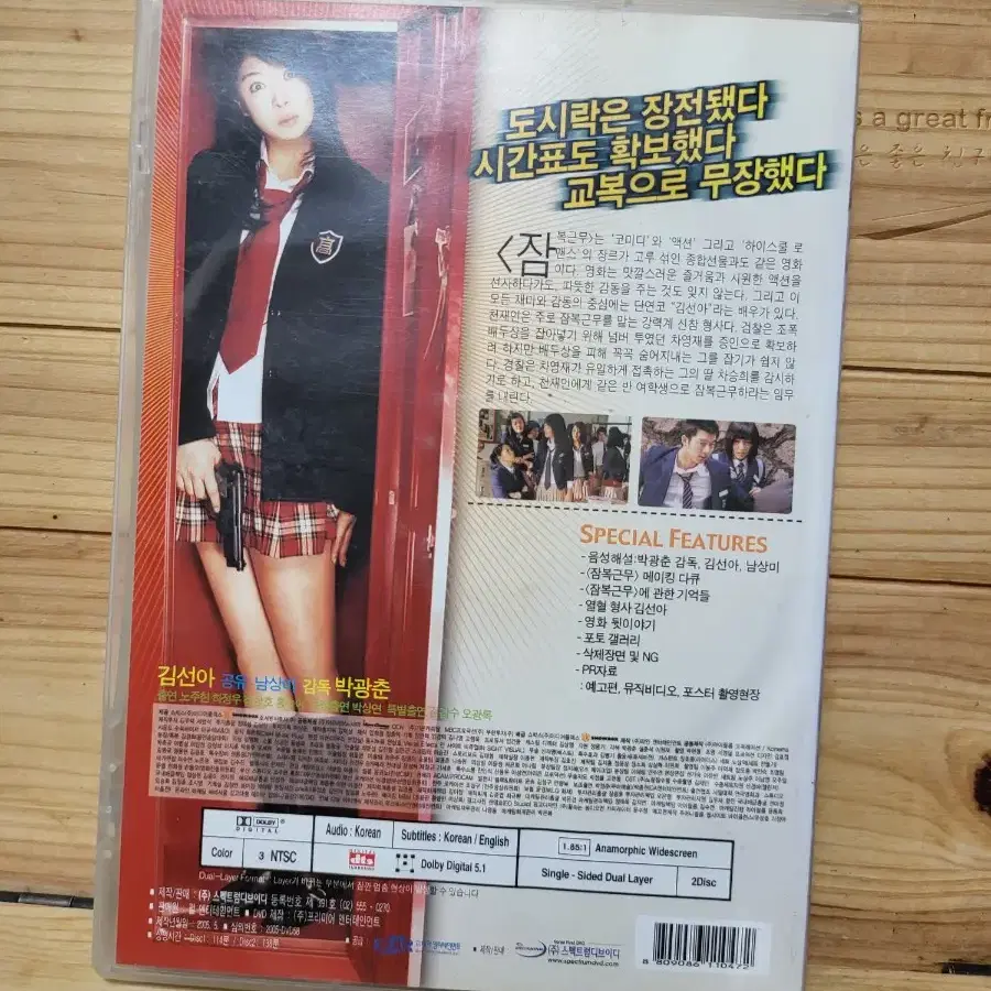 DVD 잠복근무 초회판 2disc 김선아 공유