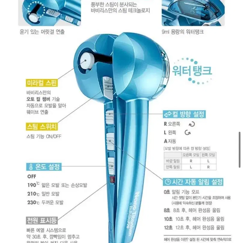 바비리스 프로 스팀 망치고데기 (나노 티타늄 세라믹)