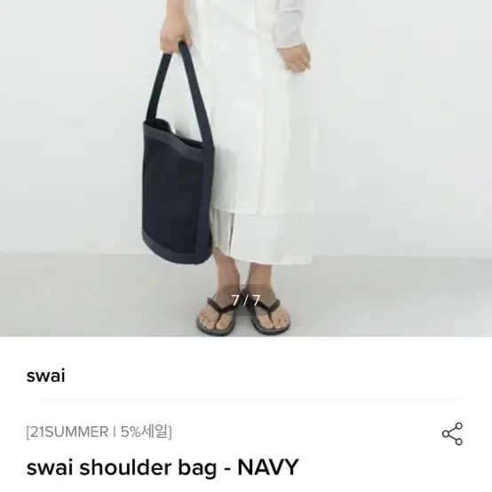 swai shoulder bag 스와이 숄더백