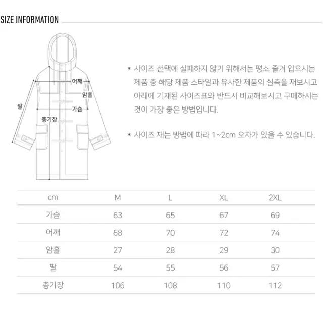 티떠블유엔 더플코트 판매