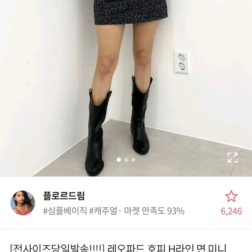 레오파드 스커트