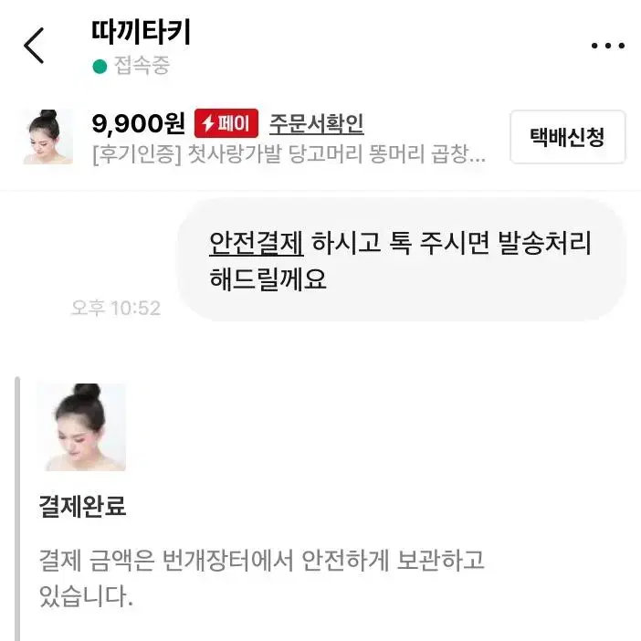 [후기인증] 첫사랑가발 당고머리 똥머리 곱창 면접 승무원 패션 가발