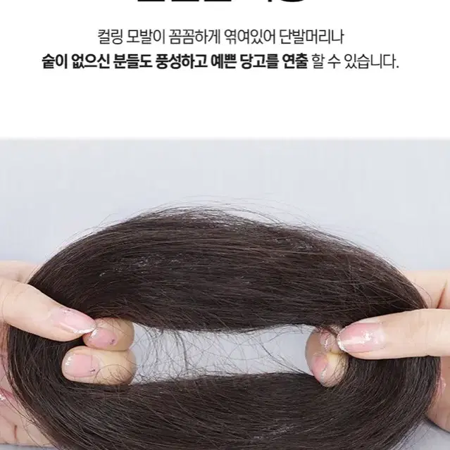 [후기인증] 첫사랑가발 당고머리 똥머리 곱창 면접 승무원 패션 가발