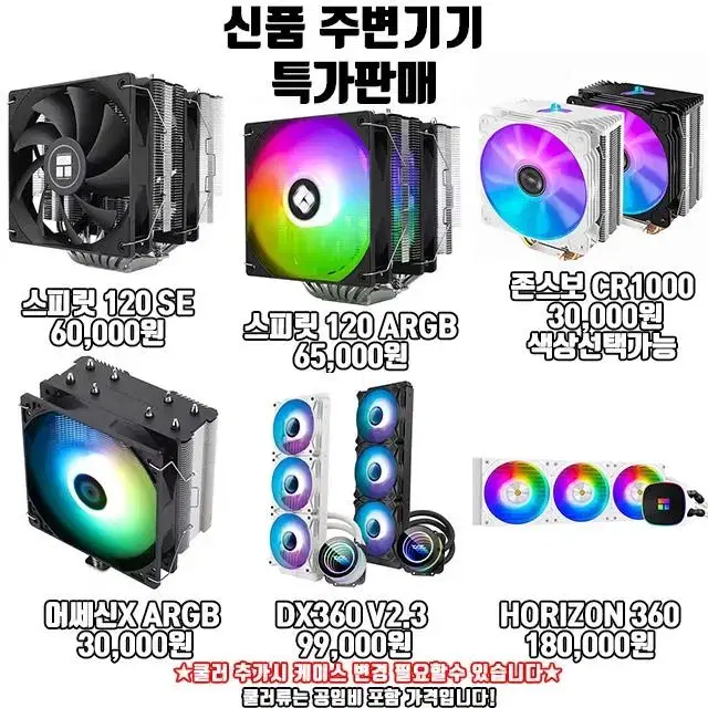 [특판] RTX 2060 컴퓨터 본체 이벤트 최저가 한정 판매 !