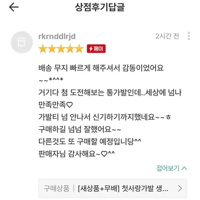 [후기인증] 첫사랑가발 생머리 긴머리 통가발 인모가발 가발 수제가발