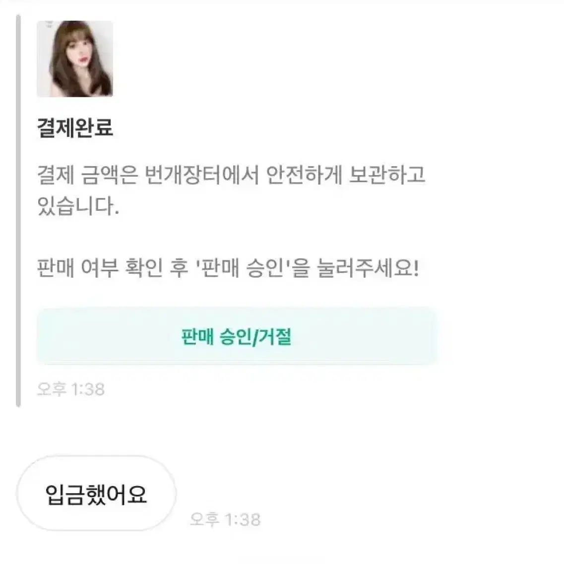 [후기인증] 첫사랑가발 생머리 긴머리 통가발 인모가발 가발 수제가발