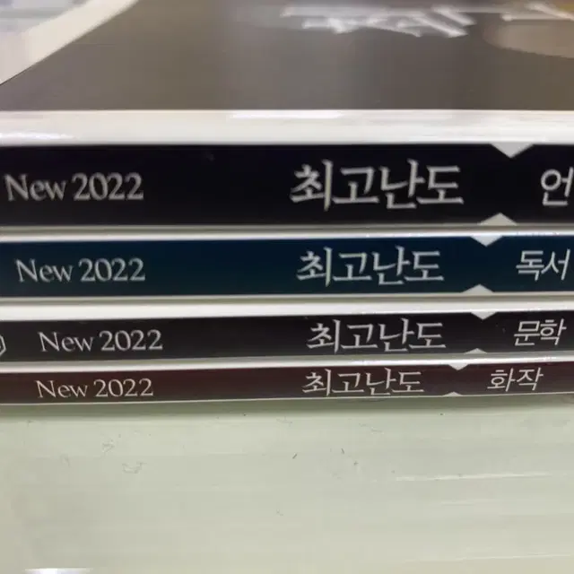 2022 이투스 신영균T 최고난도 문학/독서/언매/화작