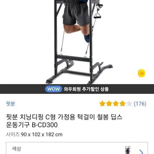 턱걸이 철봉