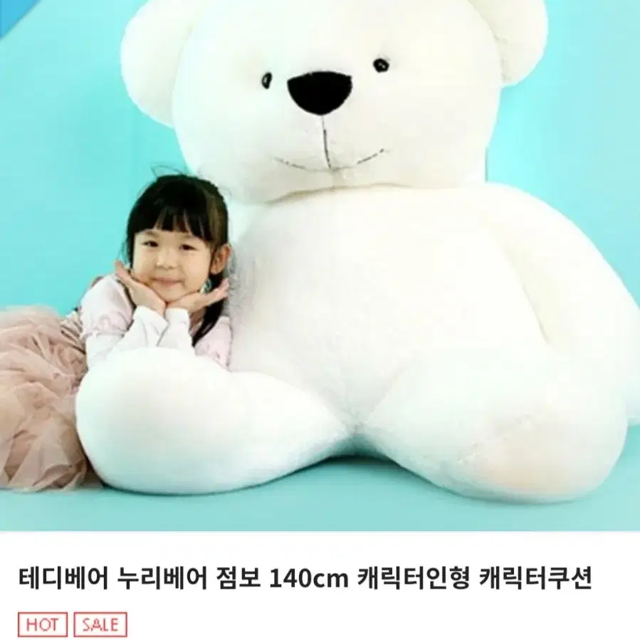 누리베어 점보 140cm 곰인형