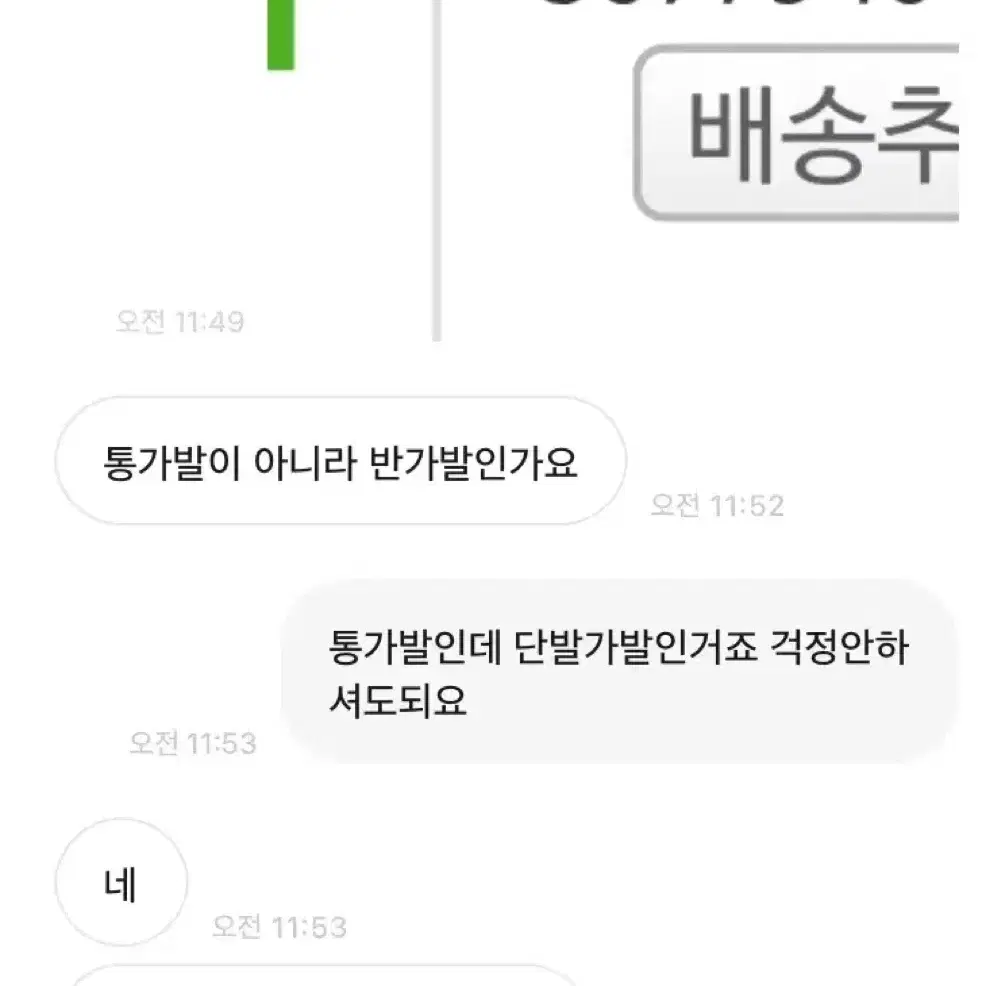 [새상품+무배] 첫사랑가발 단발 통가발 35CM 수제가발 가발 인모가발