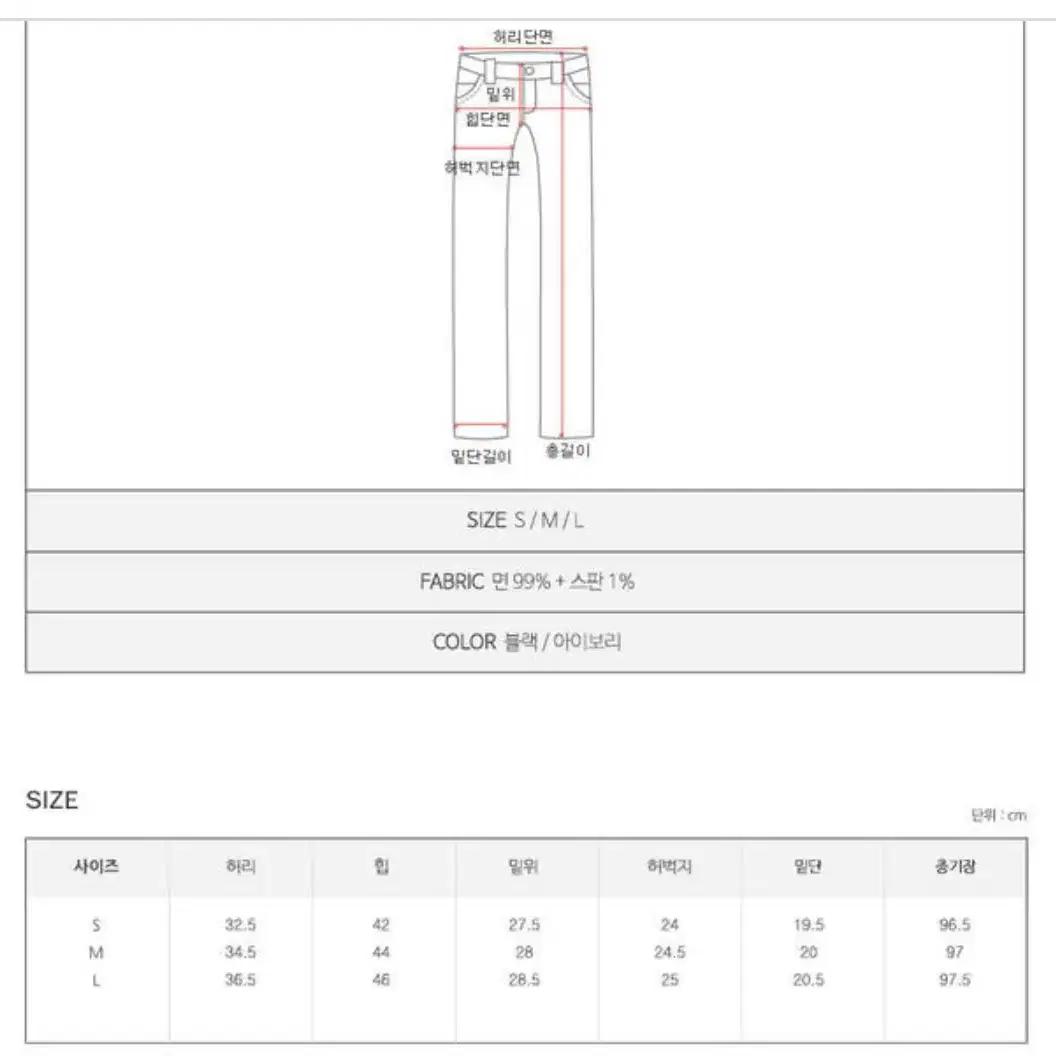 일자핏 스판코튼팬츠 아이보리