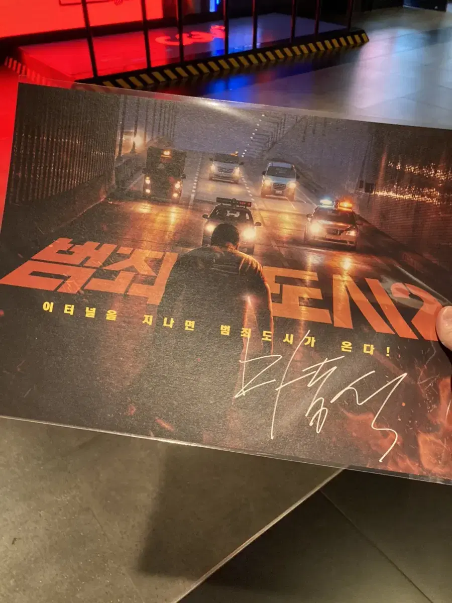 Crime Dosie 2 CGV Ma Dong-seok A3 Signed Poster