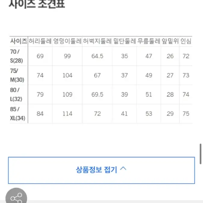 엄브로 투웨이 카고 팬츠