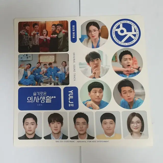 슬기로운 의사생활 시즌 2 OST 앨범 시디 CD 사운드트랙