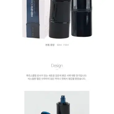 겐조 옴므 NEW EDP 60ml 씨노트 레더 패츌리 마린우디계열