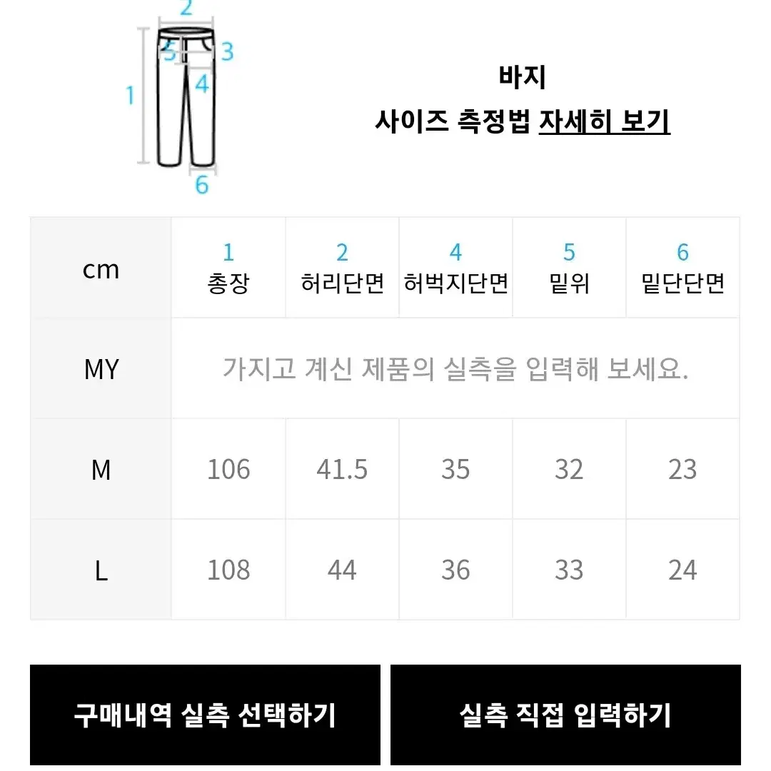 L 이스트쿤스트 패턴 데님 팬츠