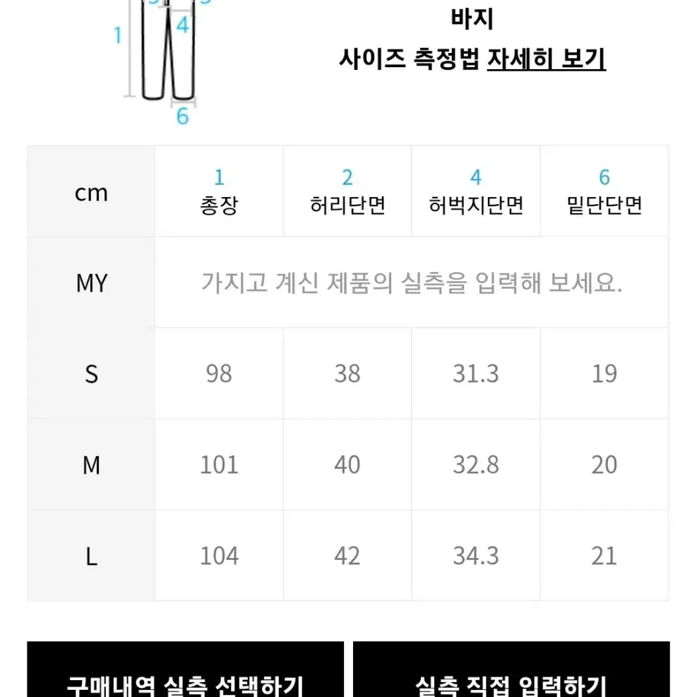 L 예스아이씨 패치 코튼 팬츠