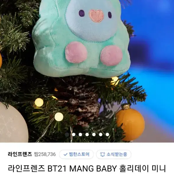 BT21 BABY 홀리데이 미니오너먼트인형 MANG 망 호석제이홉BTS