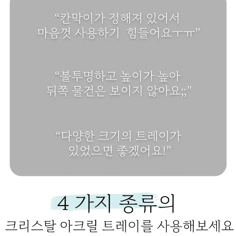 투명 아크릴 서랍 정리 (중형)수납 바스켓 칸막이 화장품 화장대