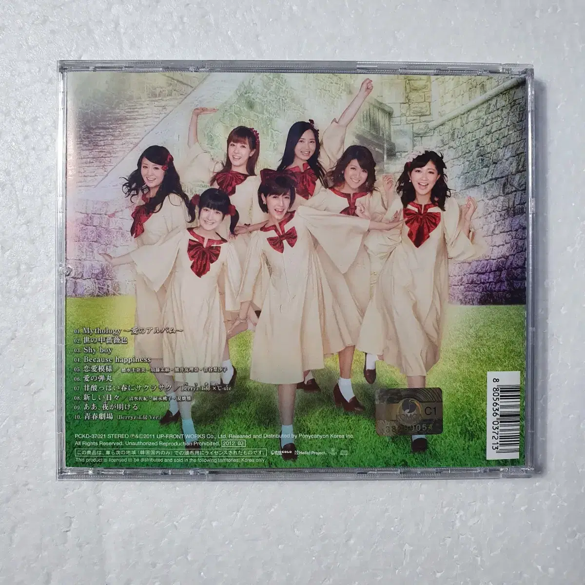 Berryz Kobo 베리즈코보 사랑의 앨범 8 CD 중고