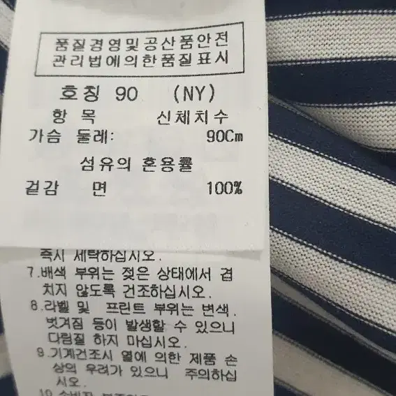 정품 .까스텔바쟉 면 스판 긴팔 올봄에  샀습니다