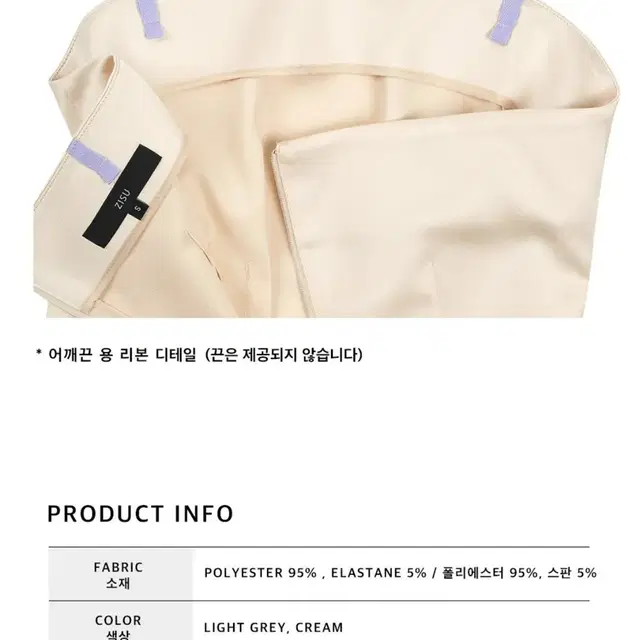 KIMZISU Tailored Top Cream 뷔스티에 새틴탑 발레코어