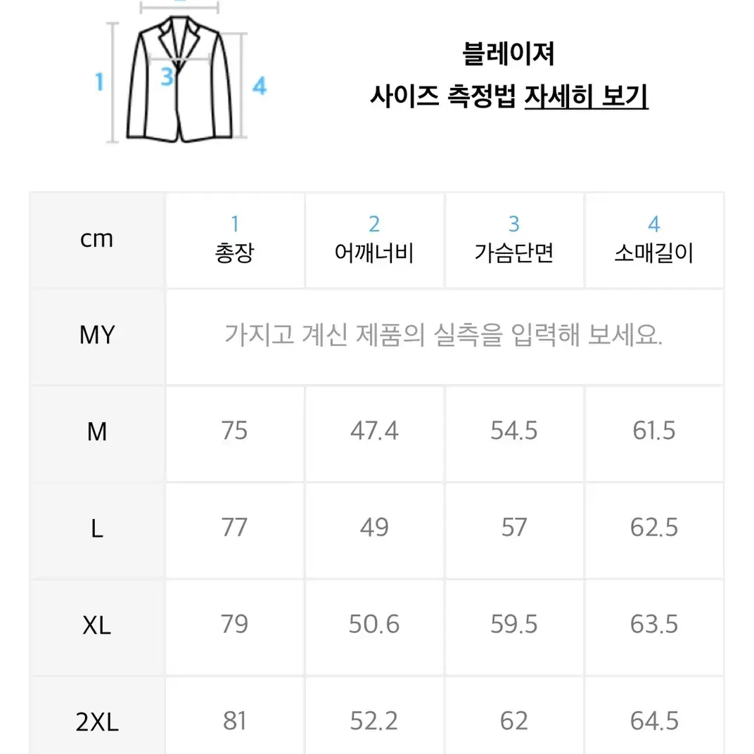 무신사 스탠다드 울 네이비 자켓 L