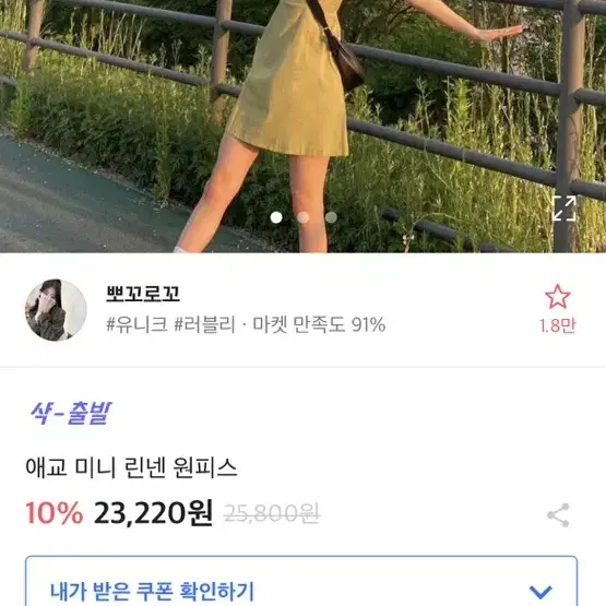 에이블리 린넨 미니 원피스