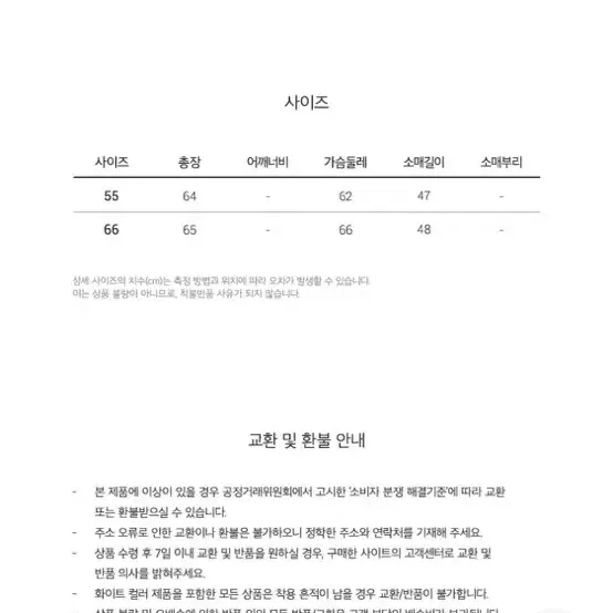 나이스클랍 뽀글이자켓 새상품 55