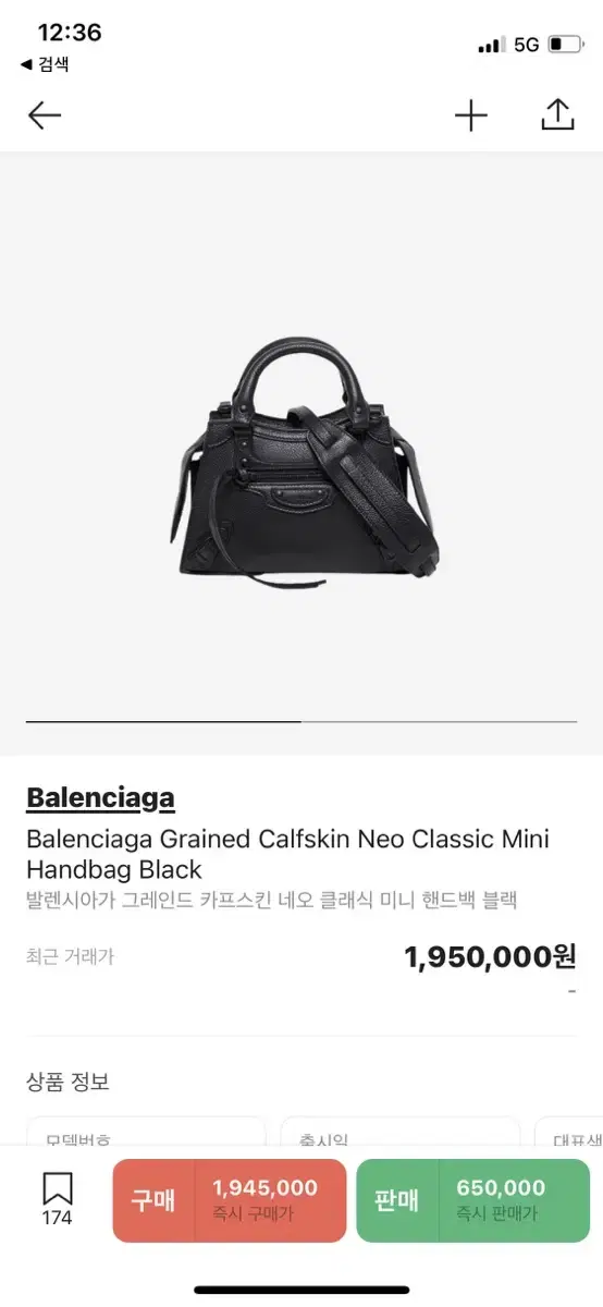 Balenciaga Neo Classic Mini