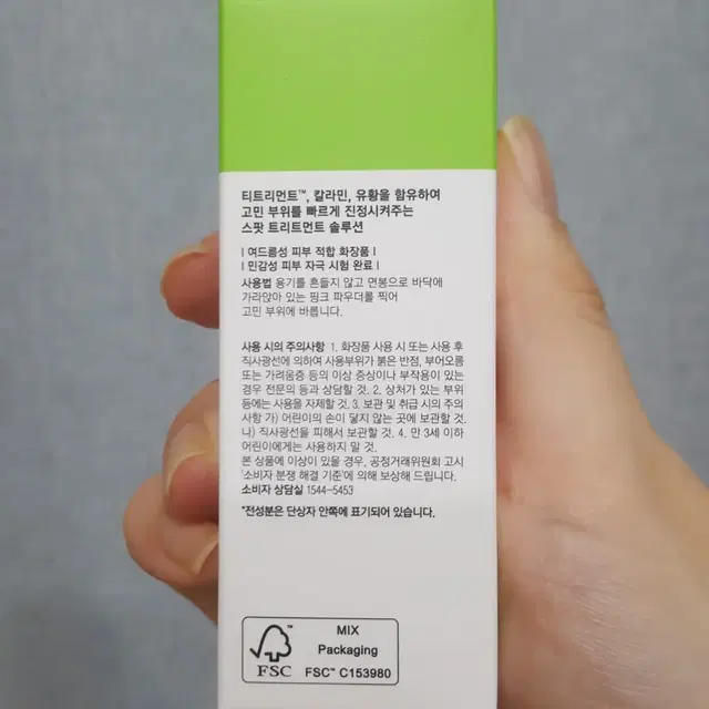 닥터자르트 컨트롤에이 티트리먼트 수딩스팟 15ml