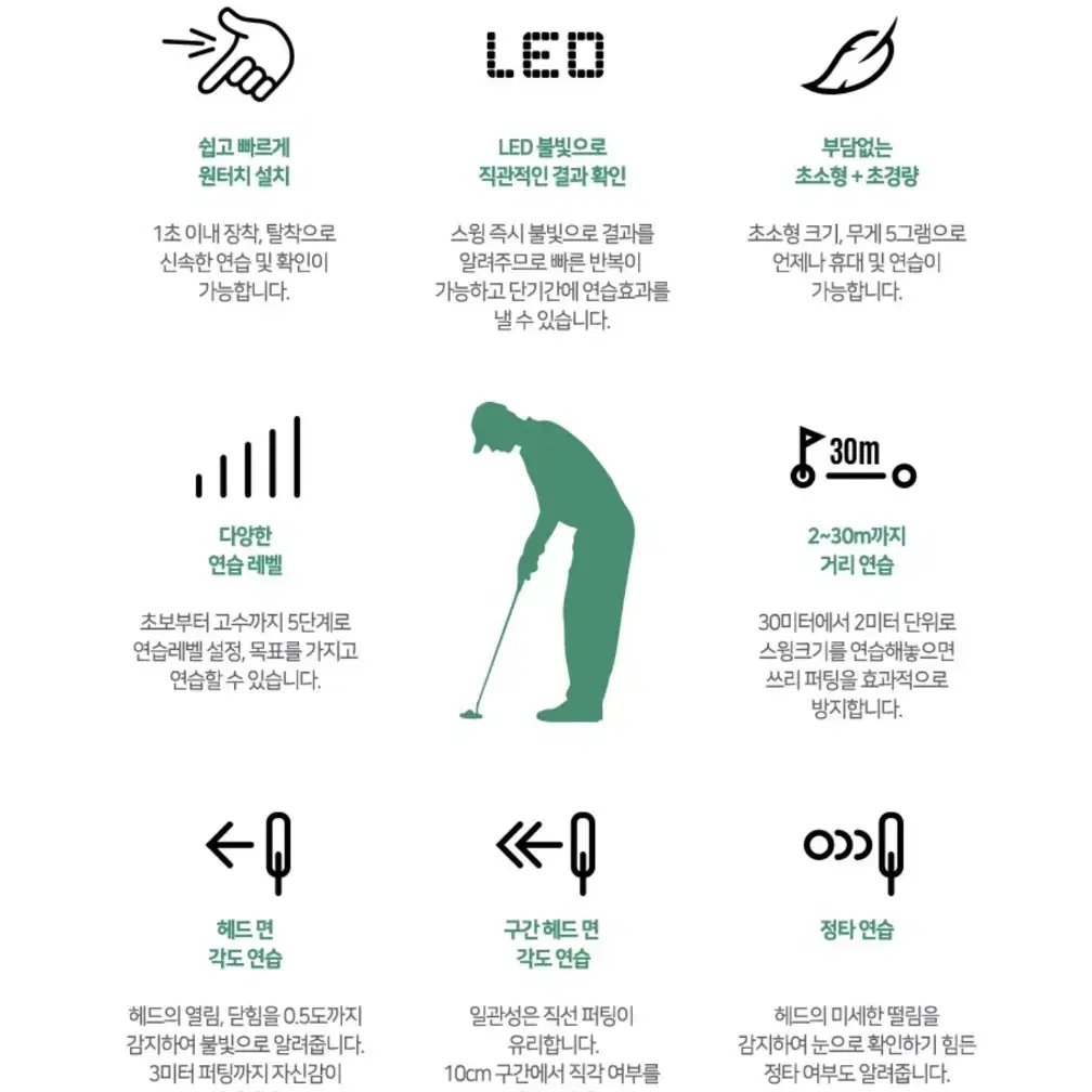 퍼터방향&거리 센서기 ㅡ 퍼터몬