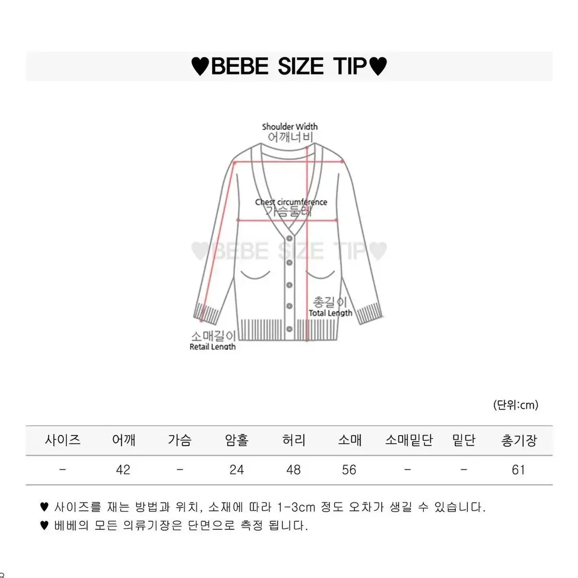 (빈티지)스노우가디건