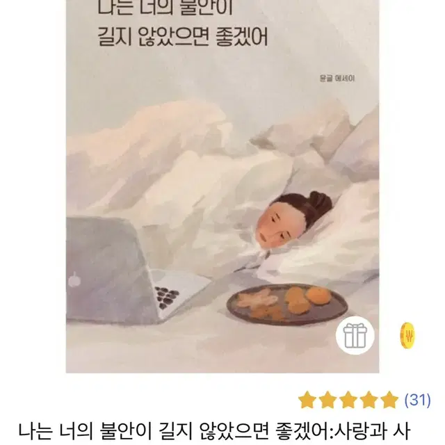 연애 책,이별책 나는 너의 불안이 길지 않았으면 좋겠어