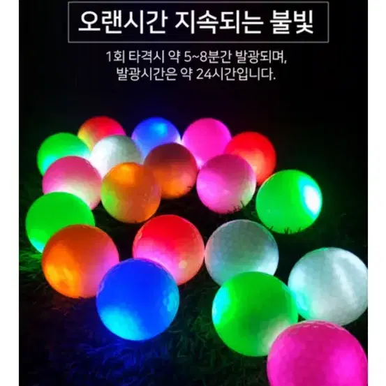 골프마스터 LED 발광 골프공 새벽 야간 라운딩 골프연습 필드용품 인싸템