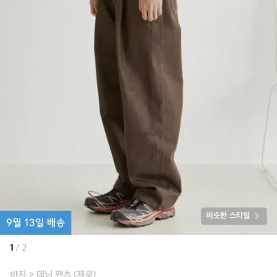 제로 원 턱 데님팬츠(브라운) XL 팝니다