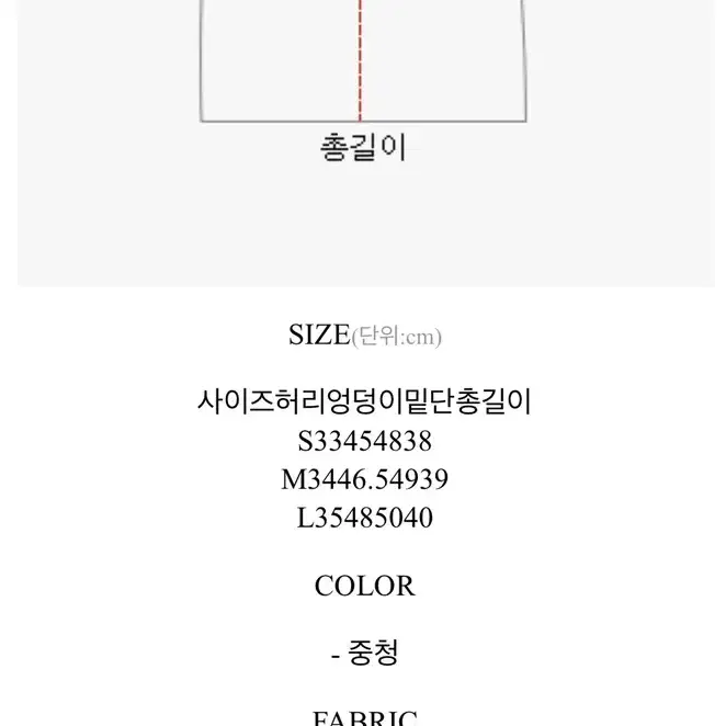 @상태좋음@ 에이라인 중청 데님스커트 미듐