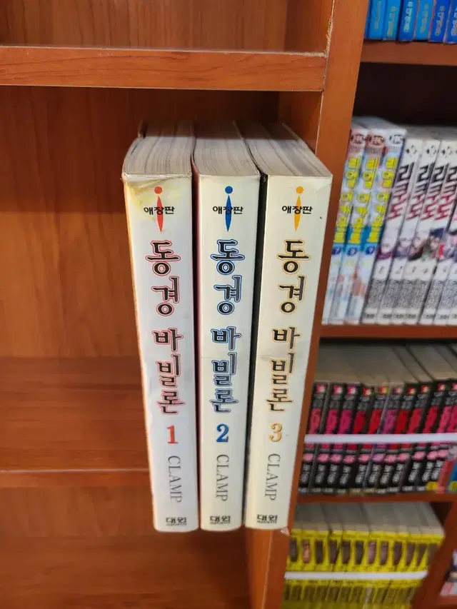 동경바빌론 (애장판) 1~3완 택포3만원